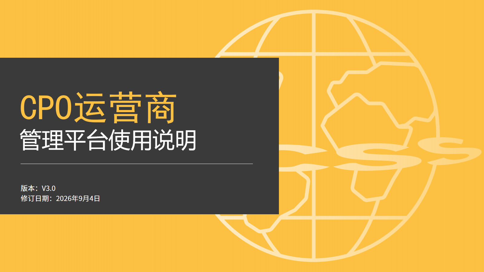 使用说明与版本 · 第 1 页
