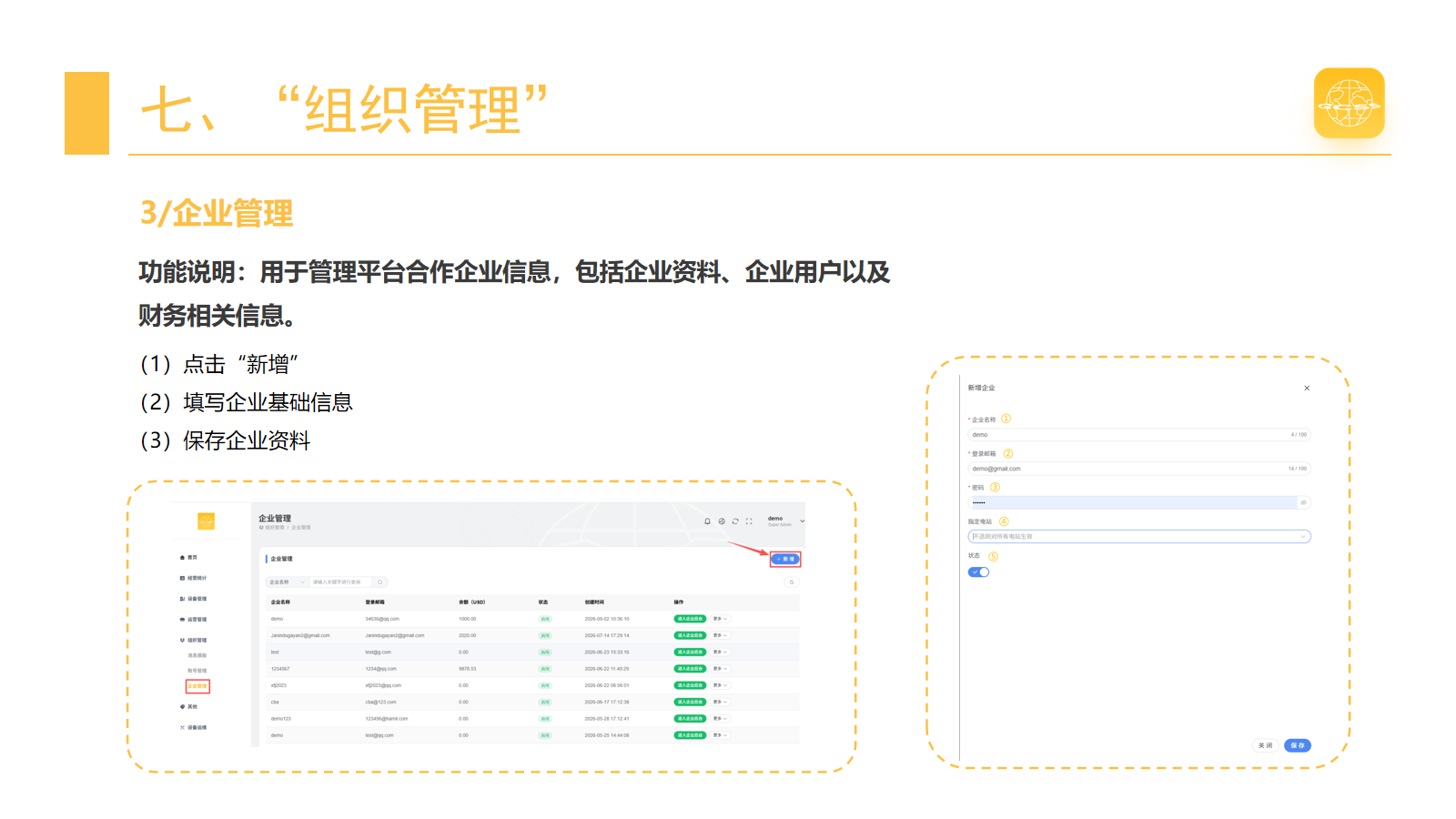 企业管理 · 第 47 页